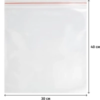 Пакет с замком (Zip-lock)&nbsp;30х40 см, 32 мкм, 100 шт/уп