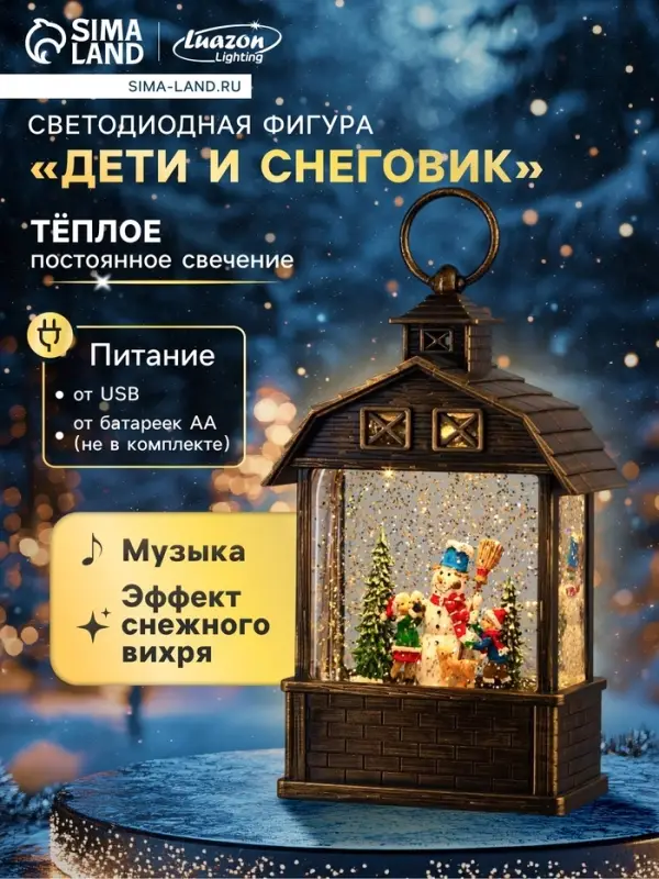 Светодиодная фигура &laquo;Дети и снеговик&raquo; 14&times;24&times;8 см, пластик, от батареек ААх3, USB, свечение тёплое белое
