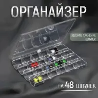 Органайзер для ниток, на 48 шпулек, 18&times;11.5&times;2.5 см, прозрачный