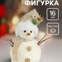 Фигурка текстиль &laquo;Снеговик меховой с веточкой на шапке&raquo;, 9.5&times;9.5&times;16 см
