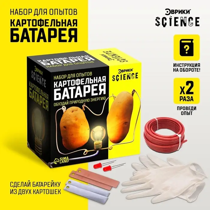 Набор для опытов &laquo;Картофельная батарейка&raquo;