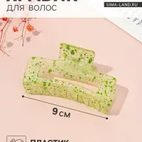 Крабик для волос &laquo;Мадлен&raquo;, прямой, 9 см, МИКС