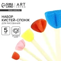 Кисть для рисования спонж набор 5 шт. &laquo;Фрида&raquo; цветные, деревянная ручка