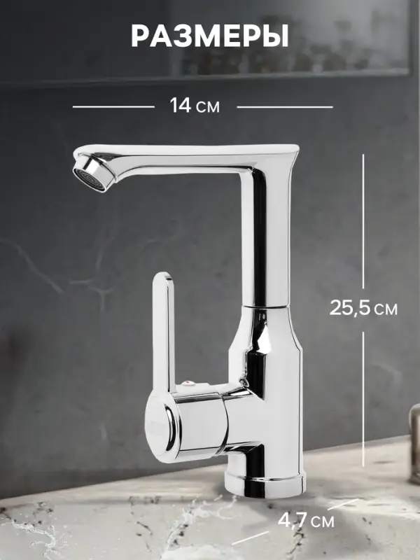 Смеситель для раковины ZEIN Z3698, поворотный излив высотой 18 см, ABS-пластик, хром