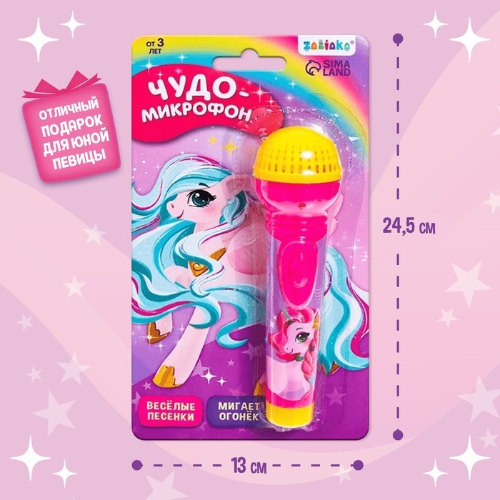 Микрофон музыкальный «Звёздочка», световые и звуковые эффекты, работает от батареек Микрофон музыкальный «Звёздочка», световые и звуковые эффекты, работает от батареек