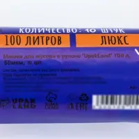 Мешки для мусора 100 л, 50 мкм, ПВД, в рулоне, 10 шт., чёрные