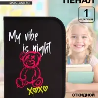 Пенал школьный, 1 секция, 14&times;21&times;4 см &laquo;Медведь&raquo;