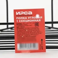 Полка для ванной угловая, 20.5&times;20.5&times;6.5 см, чёрная