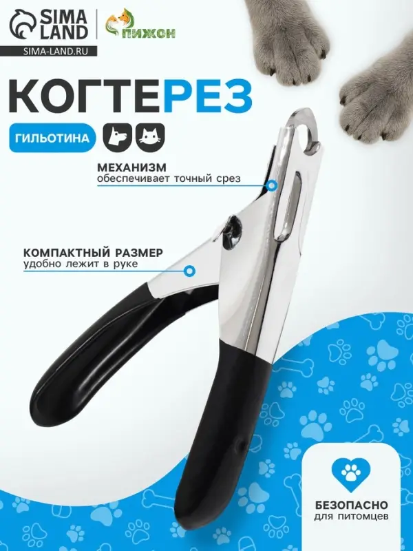 Когтерез-гильотина, 12&times;7.5&times;1.4 см, с прорезиненными ручками, эконом, цвет МИКС