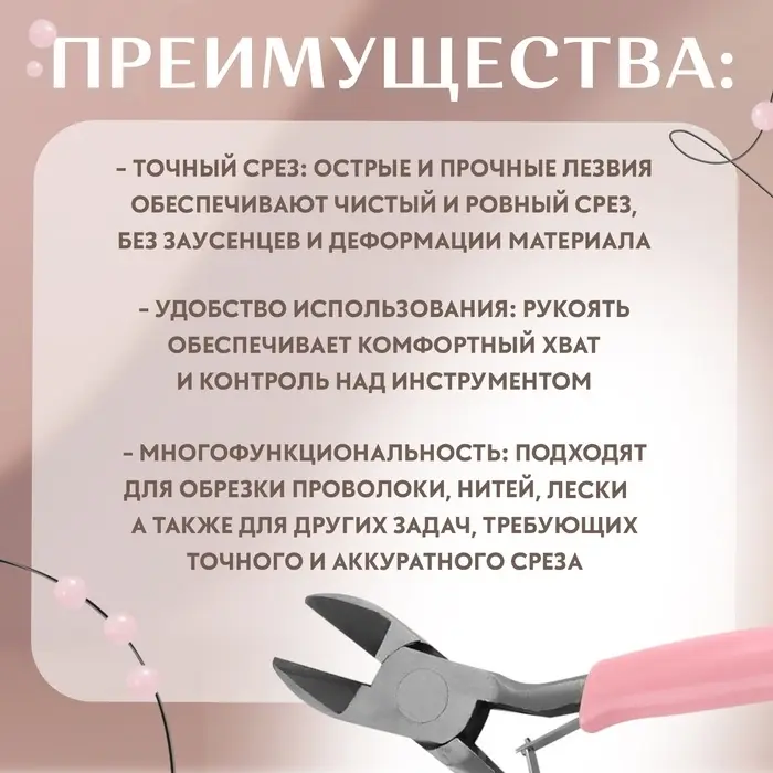 Бокорезы для рукоделия, 11&times;6.5 см, розовые