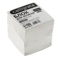 Блок для записей Calligrata, 8&times;8&times;8 см, 55 г/м&sup2;, белизна 70%, 650 листов, белый