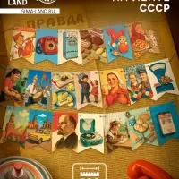 Гирлянда бумажная на ленте &laquo;СССР&raquo; ретро, 500 см