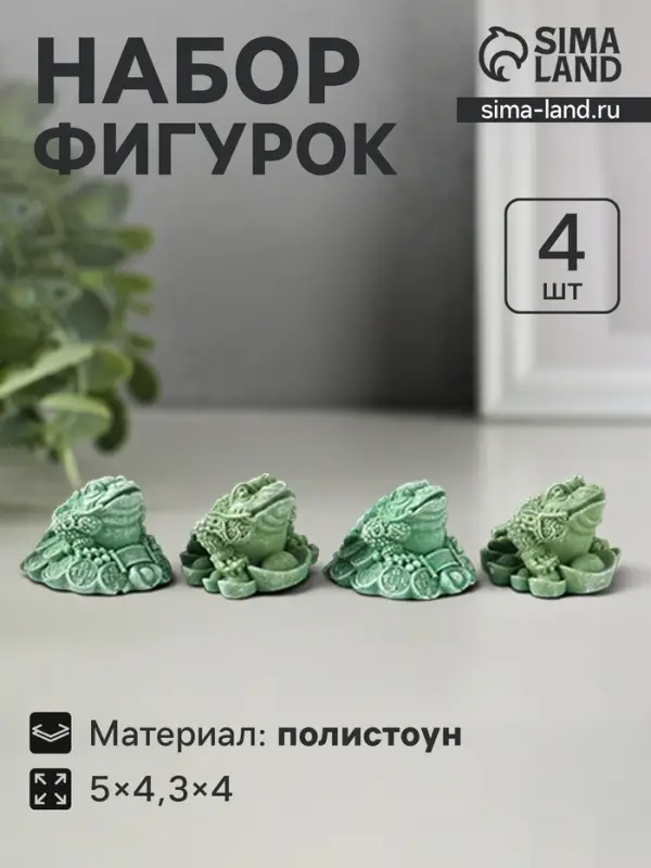 Набор фигурок 4 шт. &laquo;Денежная жаба на монетах со слитком&raquo;, полистоун, зелёный, 5&times;4.3&times;4 см