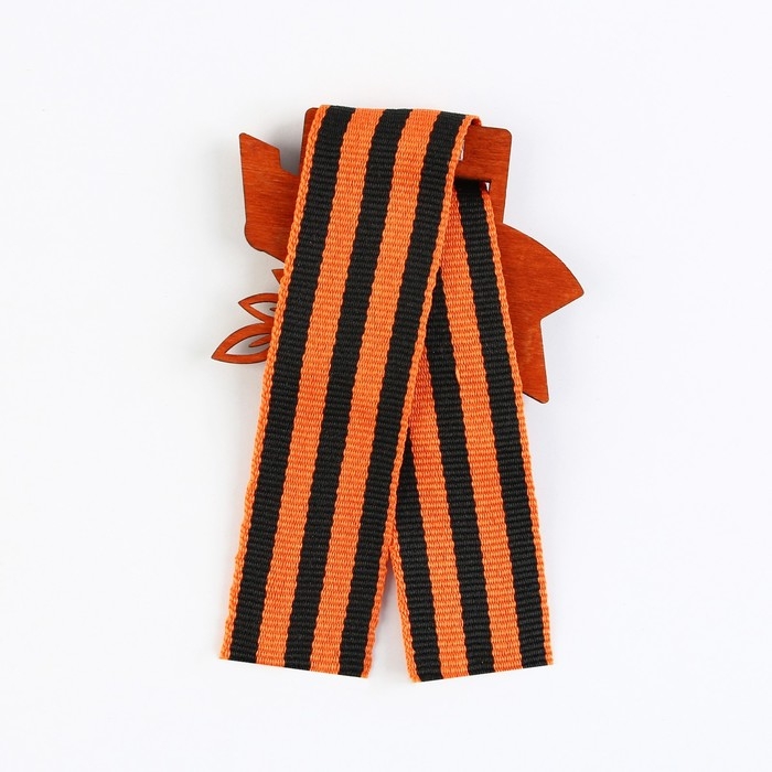 Значок деревянный с с георгиевской лентой на День Победы «Помню!», 6,1 х 4,8 см Значок деревянный с с георгиевской лентой на День Победы «Помню!», 6,1 х 4,8 см