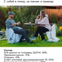 Аэрозоль Репеллент &laquo;Рефтамид&raquo;, максимум, 3 в 1, от комаров, мокрецов, слепней, 100 мл