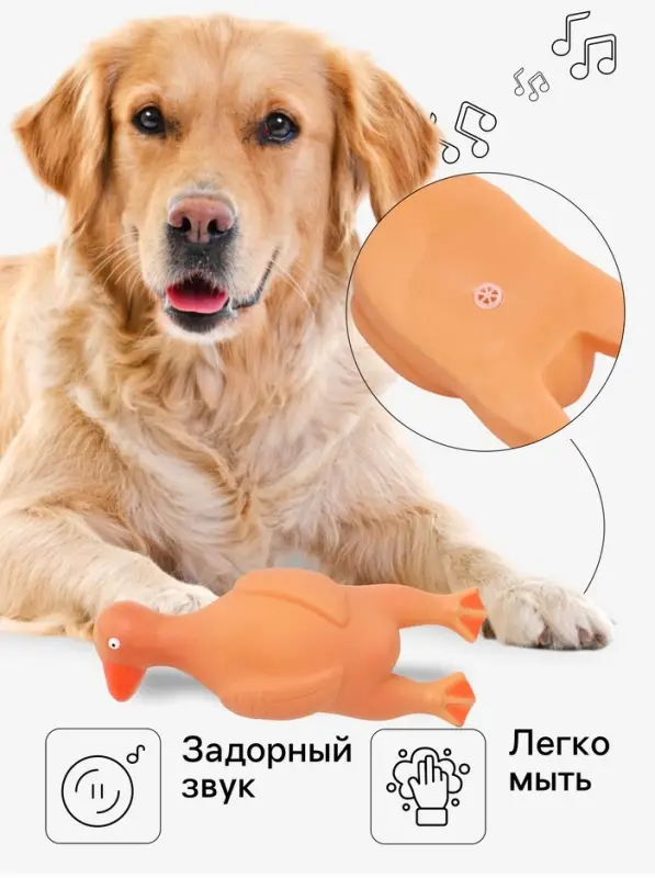 Игрушка для собак &laquo;Большая утка&raquo;, 18 см, пищащая, винил, оранжевая