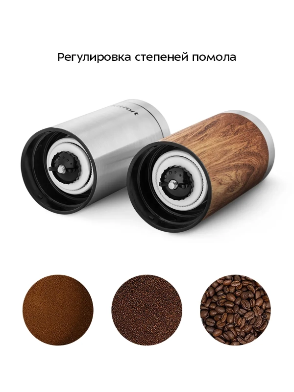 Набор ручных кофемолок жерновые для кофе КТ-7532 Набор ручных кофемолок жерновые для кофе КТ-7532