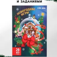 Игровой набор &laquo;Новый год! Сюрприз&raquo;