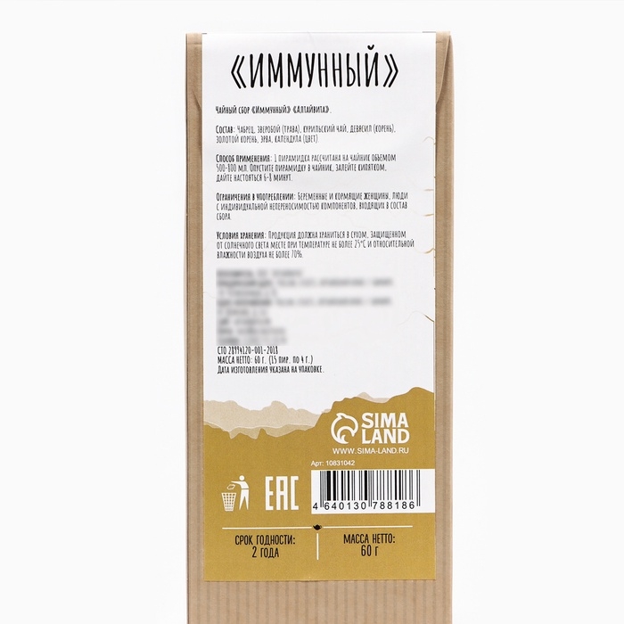 Травяной чай Травяной чай "Джекичай. Иммунный", в пирамидках