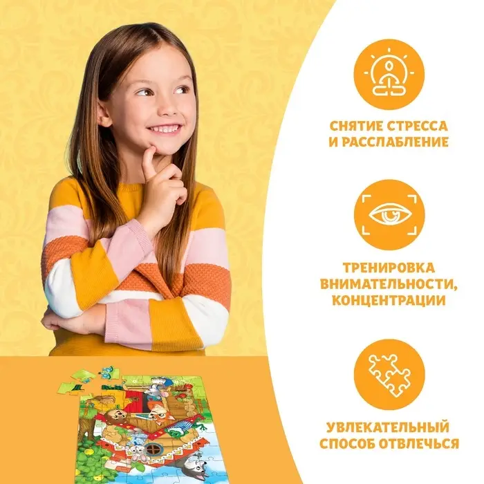 Пазлы детские сказки «Теремок», 54 элемента