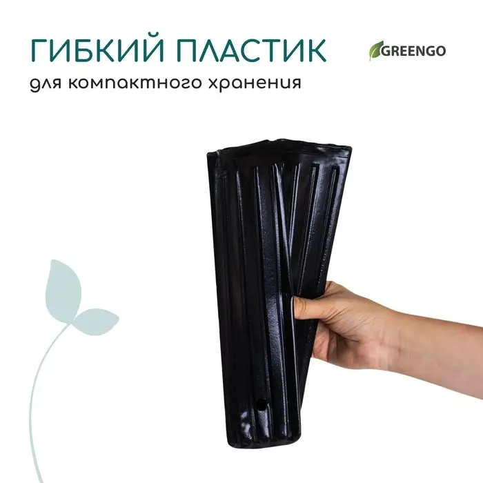 Пакет для рассады, 2.2 л, 10×10 см, h=29 см, полиэтилен, чёрный, Greengo