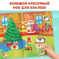 Книга с многоразовыми наклейками &laquo;Мастерская Деда Мороза&raquo;, 4 стр., формат А4