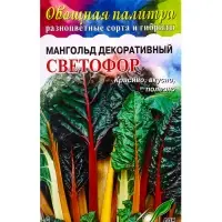 Семена Мангольд Светофор 110 шт