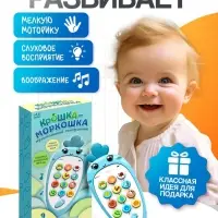 Музыкальный телефон детский ZABIAKA &laquo;Крошка-Моркошка&raquo;, звуковые и световые эффекты, синий