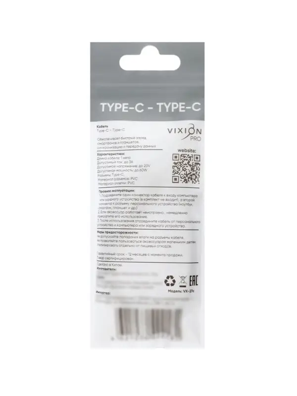 Кабель VIXION PRO VX-27c, Type-C -Type-C, 60 Вт, 3 А, 1 м, белый