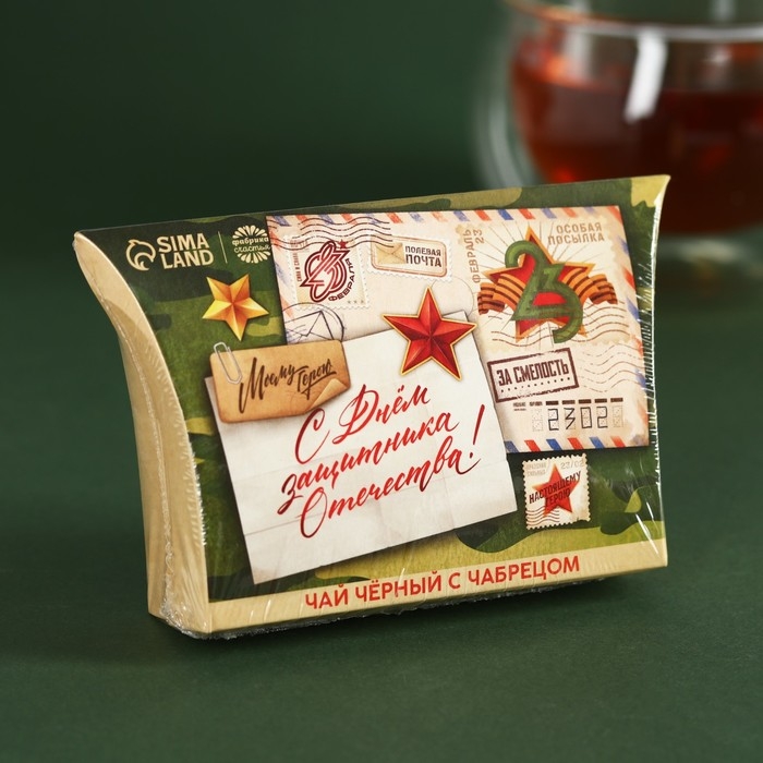 Чай чёрный «Праздник сильных», вкус: чабрец, 20 г. Чай чёрный «Праздник сильных», вкус: чабрец, 20 г.