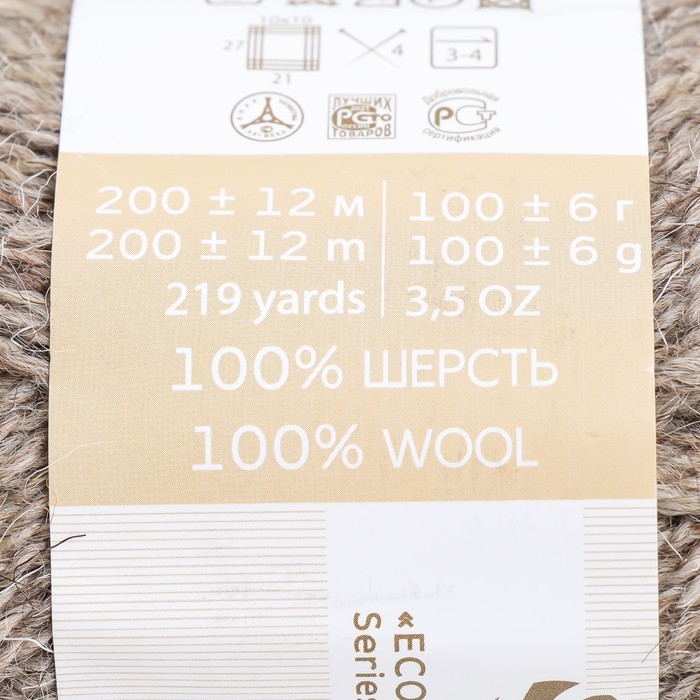 Пряжа для вязания спицами, крючком «Пехорский текстиль. Овечья шерсть», 100% шерсть, 200 м/100 г, (530 св. натуральный)