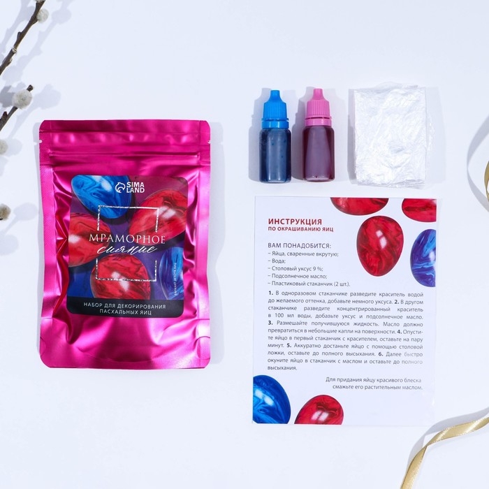 Набор для украшения яиц с жидкими красителями «Мраморное сияние» на пасху, 11х16 см Набор для украшения яиц с жидкими красителями «Мраморное сияние» на пасху, 11х16 см