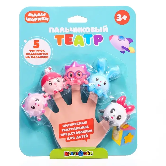 Игрушки для купания &laquo;Малышарики: Пальчиковый театр&raquo;, набор 5 фигурок