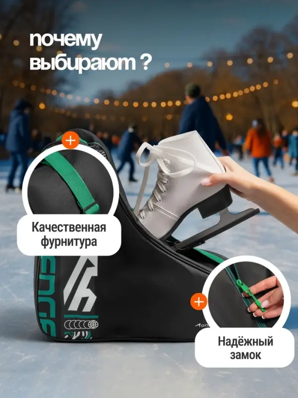 Сумка для коньков и роликов ONLYTOP Challenge, 42&times;38&times;20 см