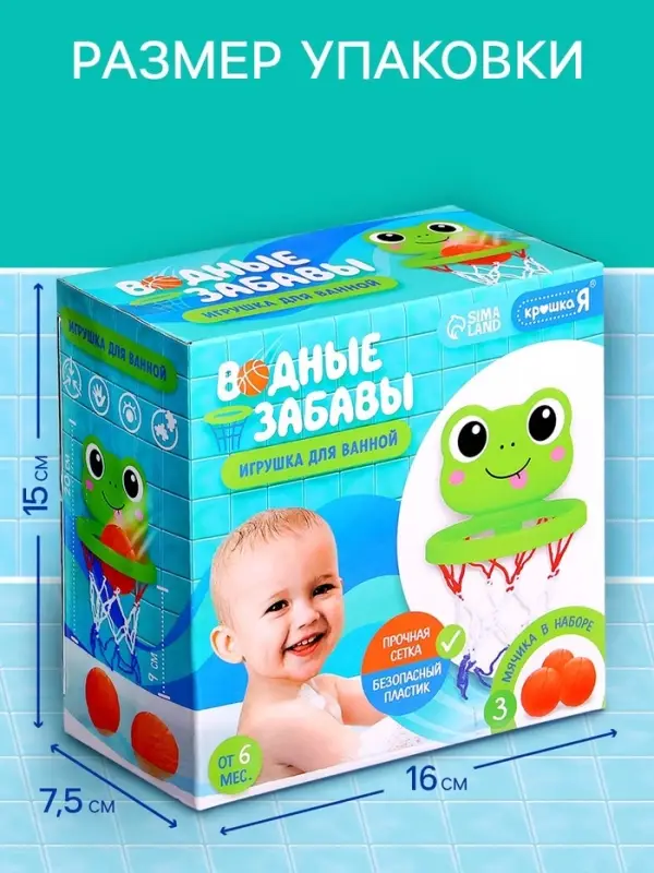 Игрушка для ванны ZABIAKA &laquo;Водные забавы&raquo;, лягушка, 3 мячика