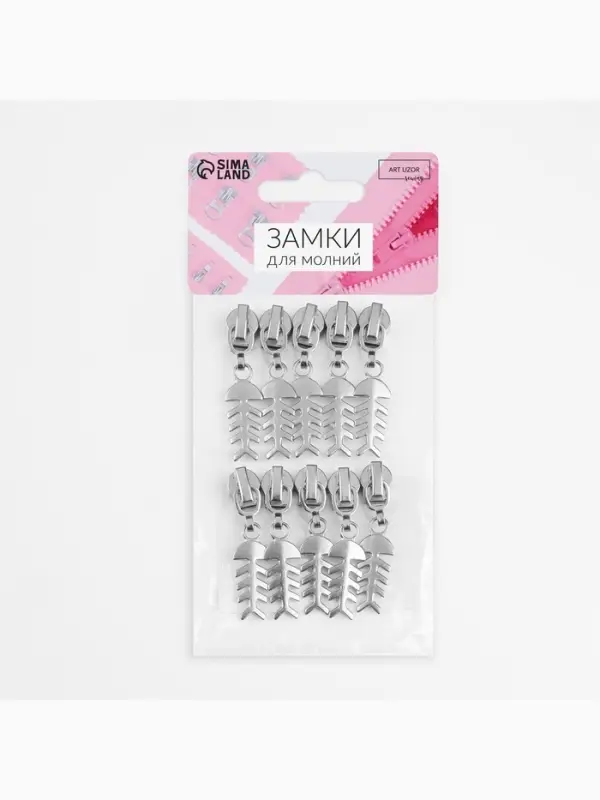 Бегунок для молнии &laquo;Спираль&raquo;, №5, &laquo;Рыба&raquo;, 10 шт., цвет никель