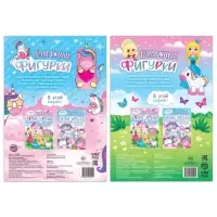 Книжки - вырезалки &laquo;Бумажные фигурки для девочек&raquo;, набор 2 шт.