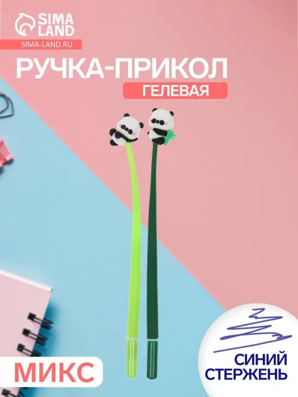 Ручка-прикол &laquo;Панда&raquo;, гелевая, синий стержень, МИКС