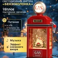 Светодиодная фигура &laquo;Бензоколонка&raquo; 11.5&times;28&times;7.5 см, пластик, от батареек ААх3, USB, свечение тёплое белое
