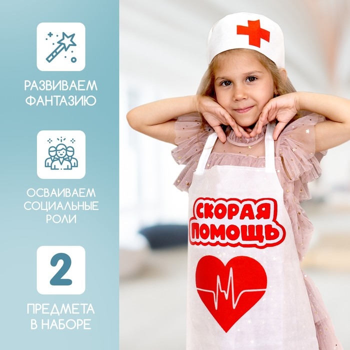 Набор «Доктор» Набор «Доктор»