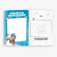 Блокнот детский с заданиями, А5, 8 листов «Новогодние традиции нашей семьи. Дед Мороз» Блокнот детский с заданиями, А5, 8 листов «Новогодние традиции нашей семьи. Дед Мороз»