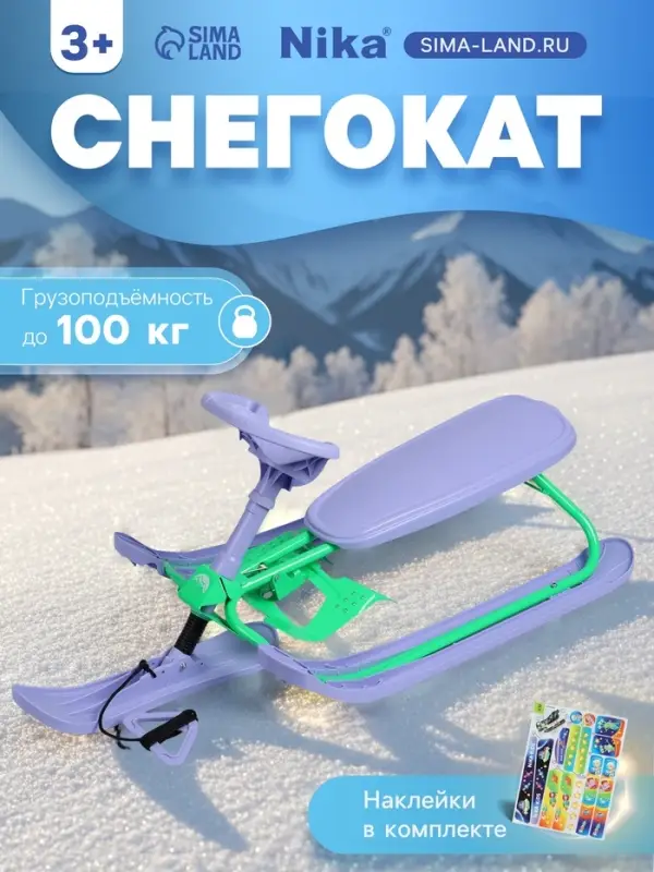 Снегокат, мятный, сиреневый, ТСП/МС Nika Kids