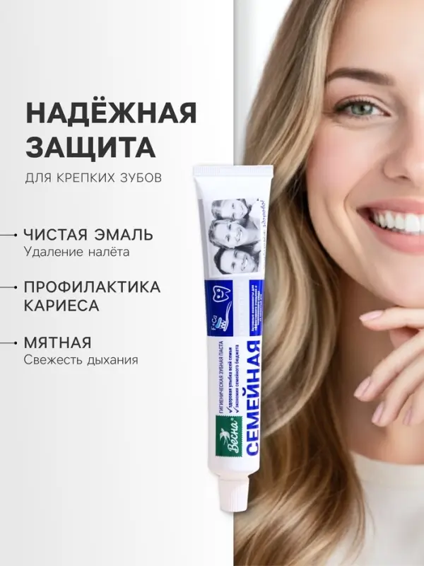 Зубная паста &laquo;Весна&raquo;, классическая, для всей семьи, 90 г