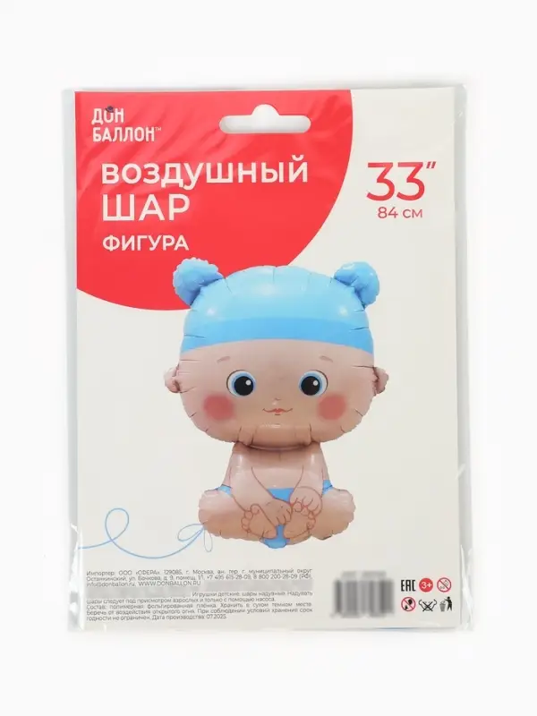 Воздушный шар фольгированный 33" &laquo;Малыш мальчик&raquo;