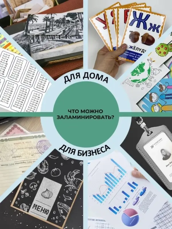 Пленка для ламинирования А4, 125 мкм, 60 штук, глянцевая, Гелеос