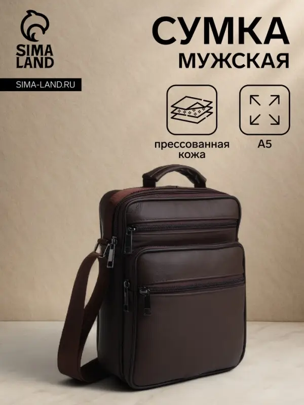 Сумка кросс-боди мужская на молнии, с ручкой, 3 наружных кармана, 19&times;8.5&times;25 см, коричневая