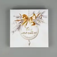 Набор новогодних подарочных коробок 10 в 1 &laquo;С Новым годом&raquo;, 10&times;10&times;6&ndash;28&times;28&times;15 см