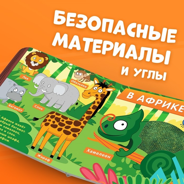 Тактильная книжка «Весёлые зверята», 12 стр., Синий трактор Тактильная книжка «Весёлые зверята», 12 стр., Синий трактор