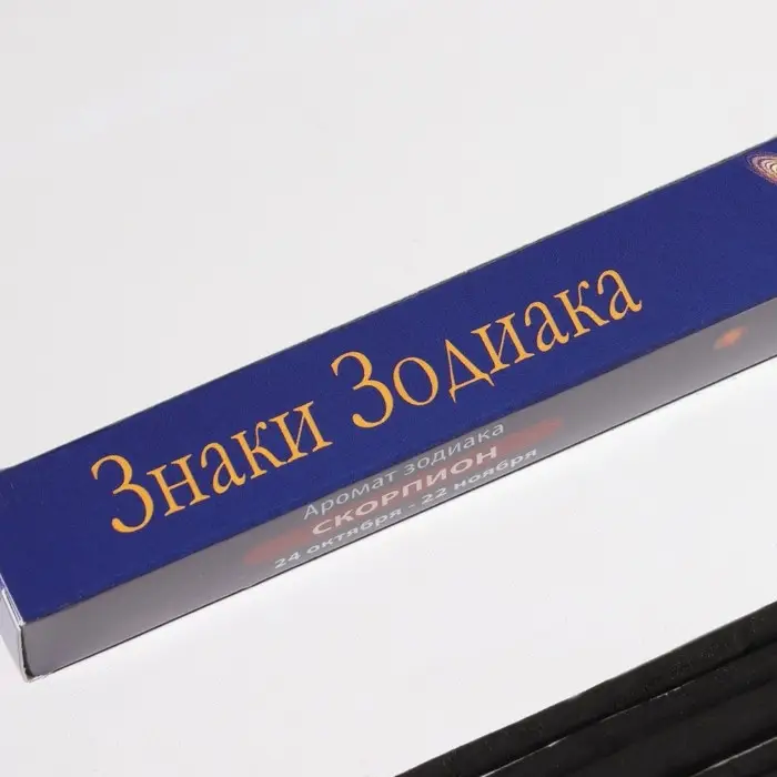 Благовония "Зодиак СКОРПИОН – пачули", 8 палочек