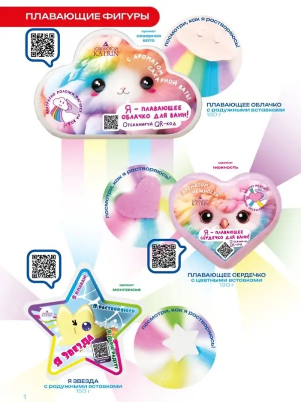 Бомбочка для ванн &laquo;Я плавающее облачко для ванн&raquo; 150 г, аромат сахарной ваты